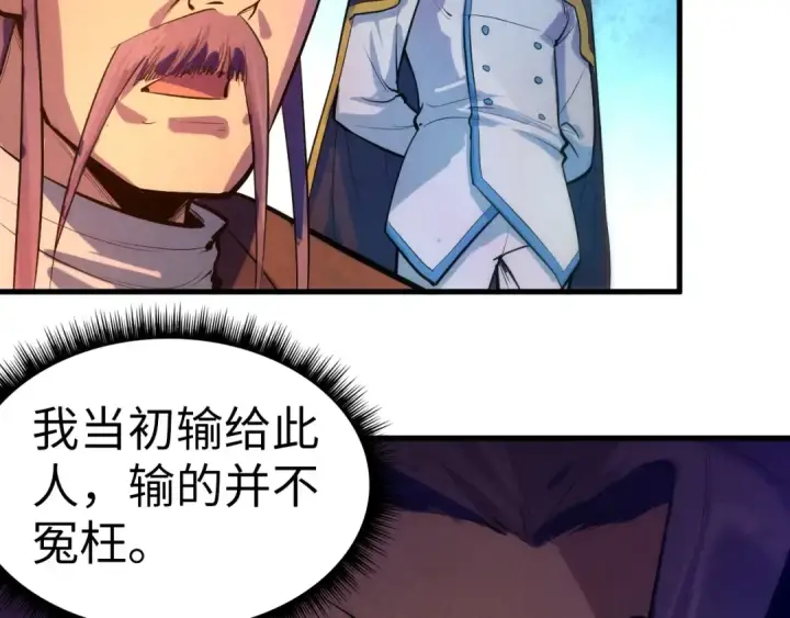 《这一世我要当至尊》第53话 萧轻王的态度图35