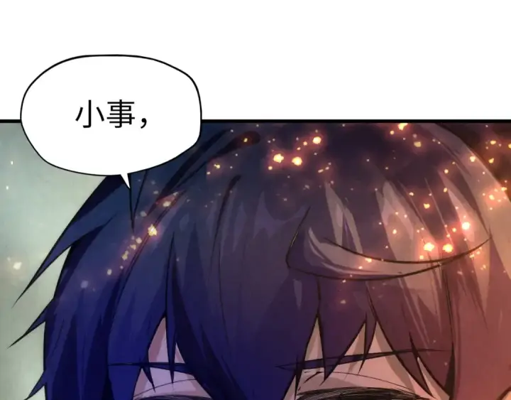《这一世我要当至尊》第53话 萧轻王的态度图43