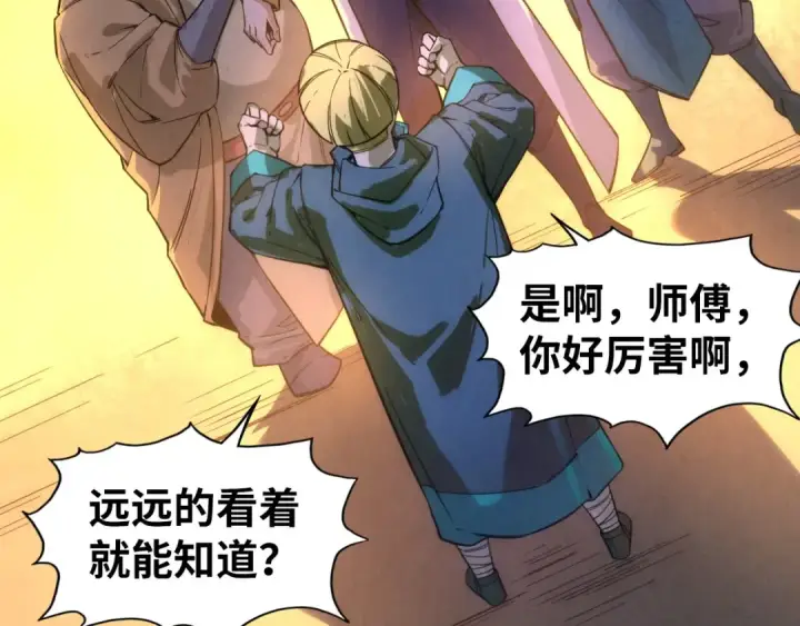 《这一世我要当至尊》第53话 萧轻王的态度图50