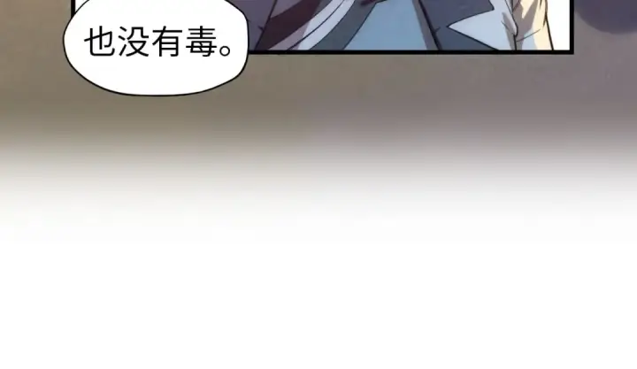 《这一世我要当至尊》第53话 萧轻王的态度图52