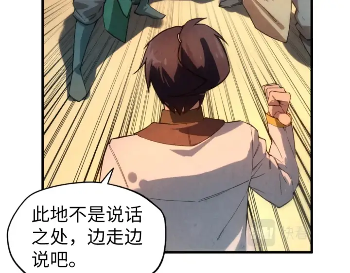 《这一世我要当至尊》第53话 萧轻王的态度图54