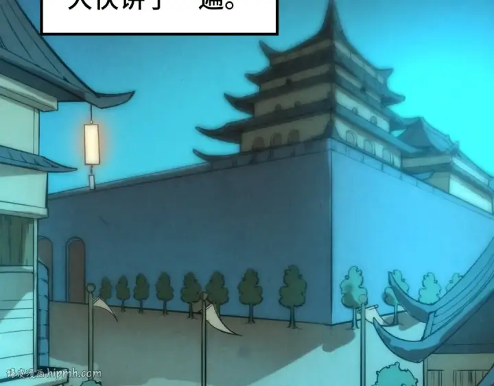 《这一世我要当至尊》第53话 萧轻王的态度图56