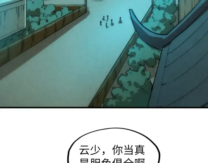 《这一世我要当至尊》第53话 萧轻王的态度图57