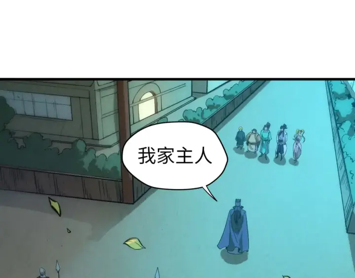 《这一世我要当至尊》第53话 萧轻王的态度图63