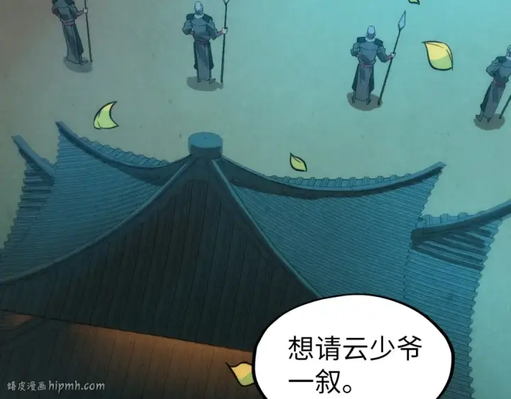 《这一世我要当至尊》第53话 萧轻王的态度图64