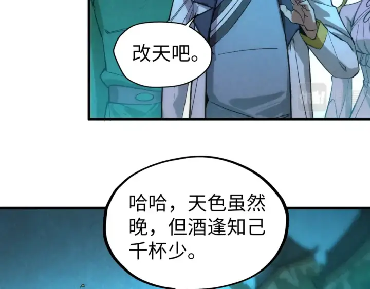 《这一世我要当至尊》第53话 萧轻王的态度图67