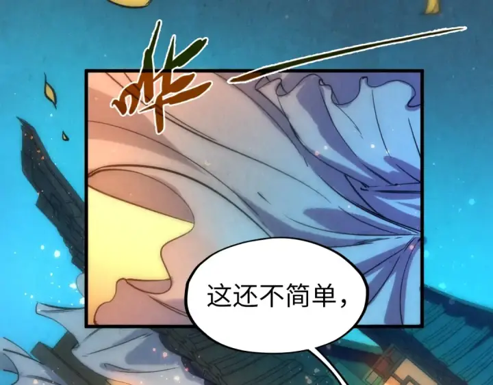 《这一世我要当至尊》第53话 萧轻王的态度图75