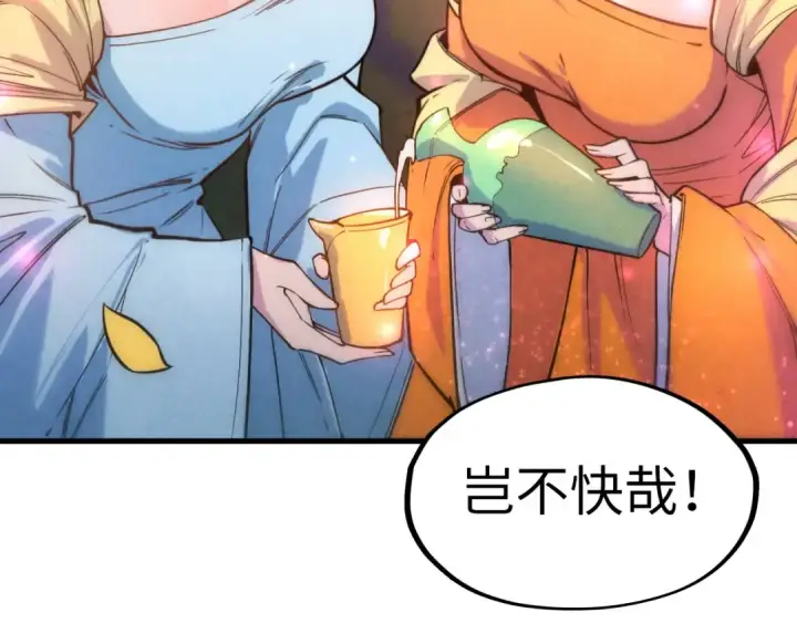 《这一世我要当至尊》第53话 萧轻王的态度图78