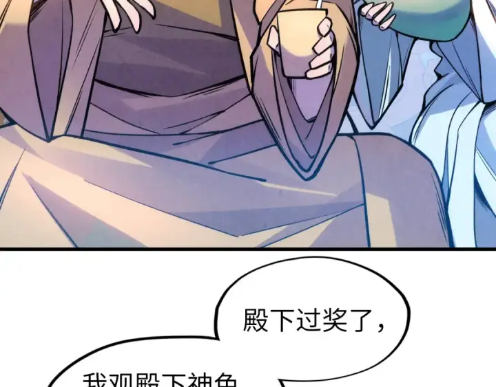《这一世我要当至尊》第54话 一席长谈图11