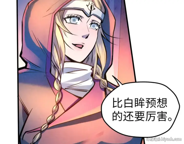 《这一世我要当至尊》第54话 一席长谈图32