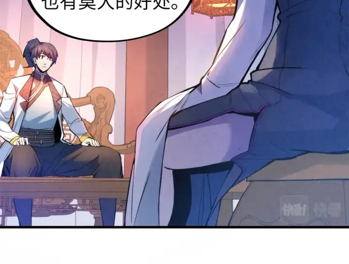 《这一世我要当至尊》第54话 一席长谈图34