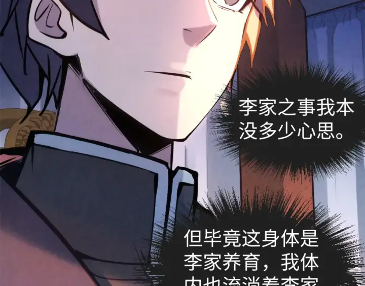 《这一世我要当至尊》第54话 一席长谈图36