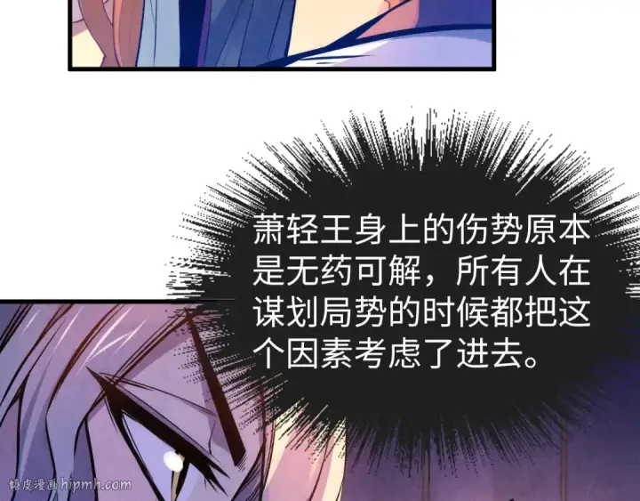 《这一世我要当至尊》第54话 一席长谈图48