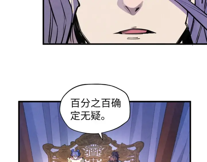 《这一世我要当至尊》第54话 一席长谈图55