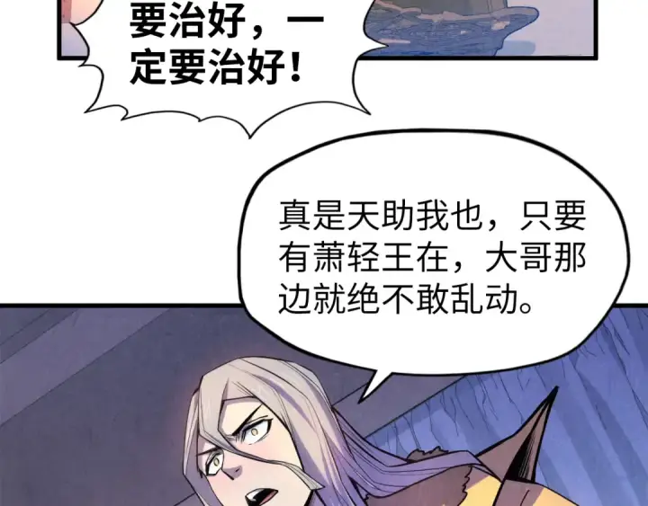《这一世我要当至尊》第54话 一席长谈图57