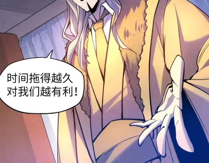 《这一世我要当至尊》第54话 一席长谈图58