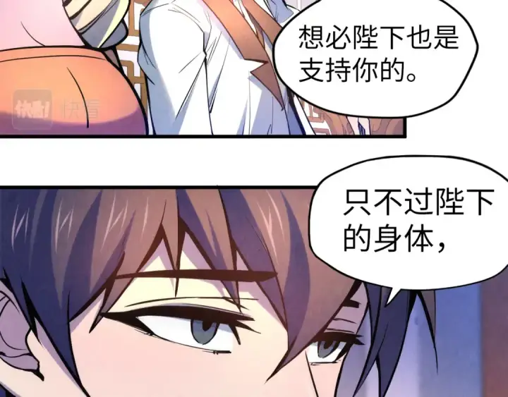 《这一世我要当至尊》第54话 一席长谈图60