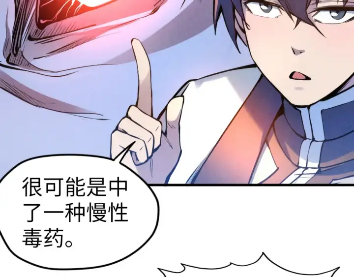 《这一世我要当至尊》第54话 一席长谈图66