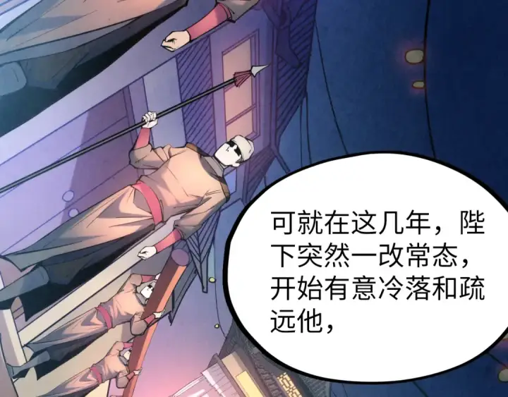 《这一世我要当至尊》第54话 一席长谈图73
