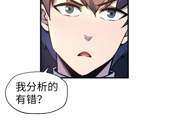 《这一世我要当至尊》第54话 一席长谈图81