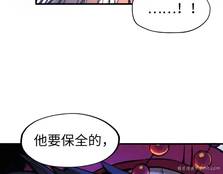 《这一世我要当至尊》第54话 一席长谈图88