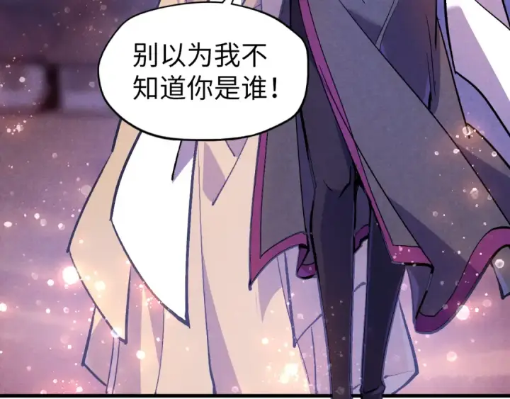 《这一世我要当至尊》第55话 遇刺图102