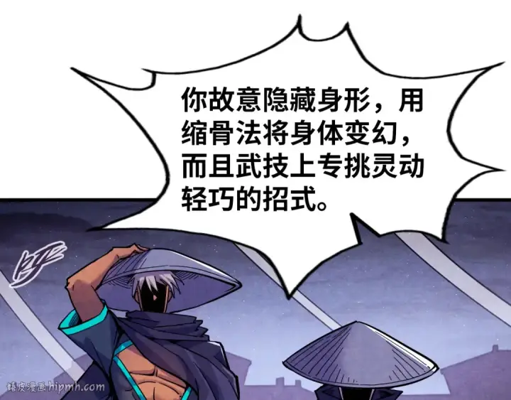《这一世我要当至尊》第55话 遇刺图104