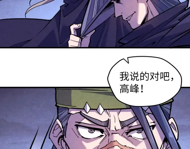 《这一世我要当至尊》第55话 遇刺图107