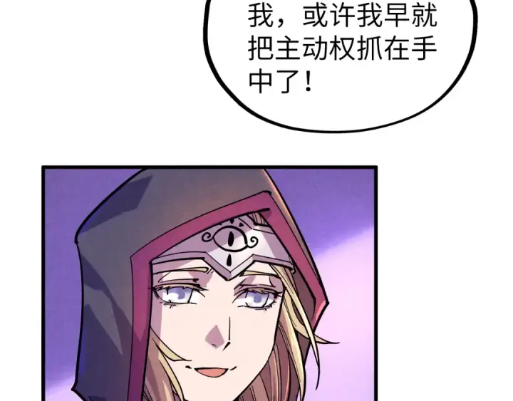 《这一世我要当至尊》第55话 遇刺图11
