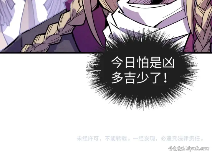《这一世我要当至尊》第55话 遇刺图115