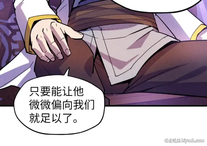 《这一世我要当至尊》第55话 遇刺图16