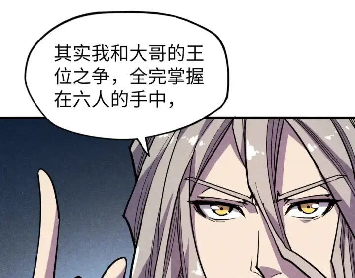 《这一世我要当至尊》第55话 遇刺图17