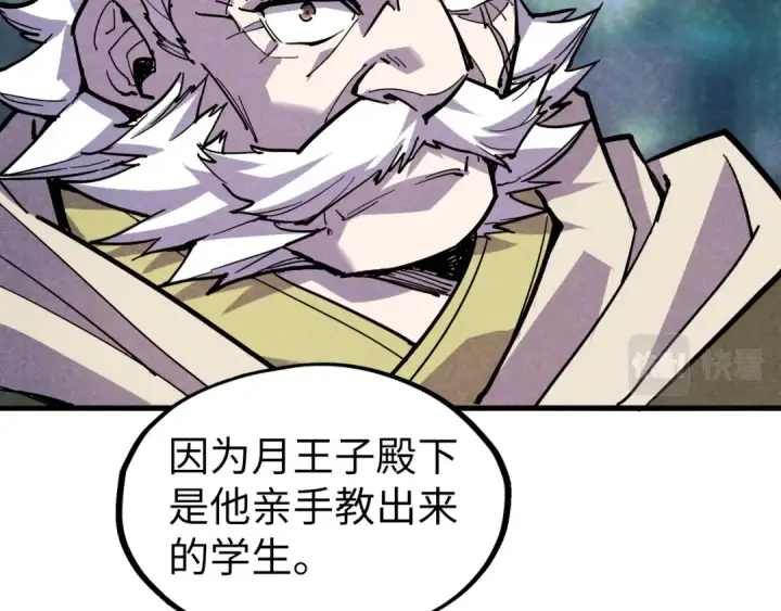 《这一世我要当至尊》第55话 遇刺图25