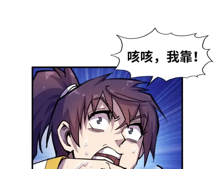 《这一世我要当至尊》第55话 遇刺图38