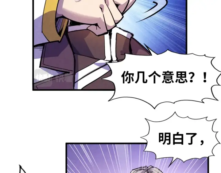 《这一世我要当至尊》第55话 遇刺图39