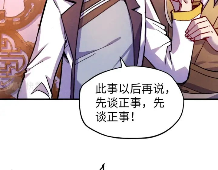 《这一世我要当至尊》第55话 遇刺图50