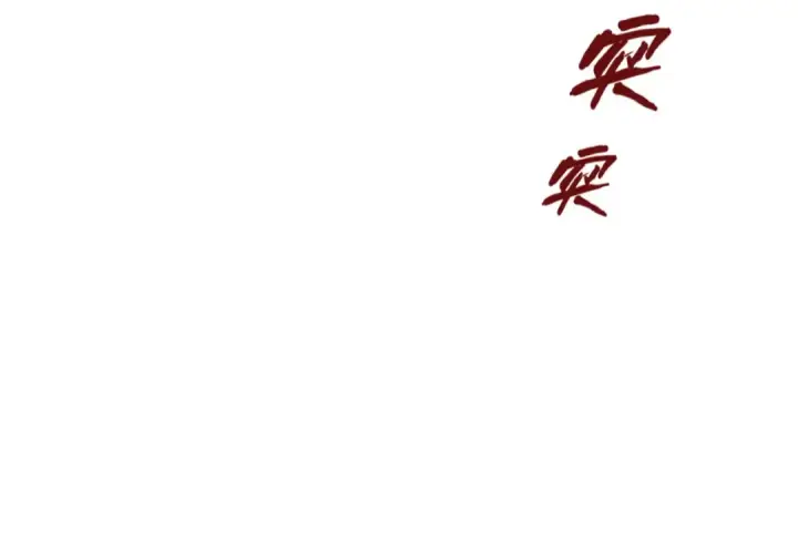 《这一世我要当至尊》第55话 遇刺图57