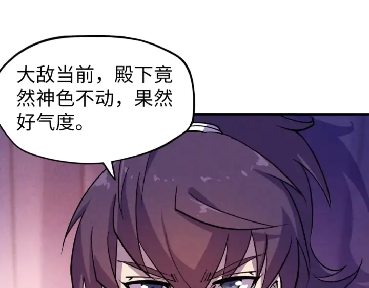 《这一世我要当至尊》第55话 遇刺图58