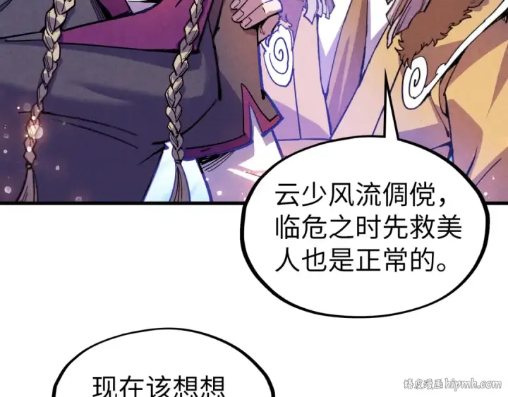 《这一世我要当至尊》第55话 遇刺图96