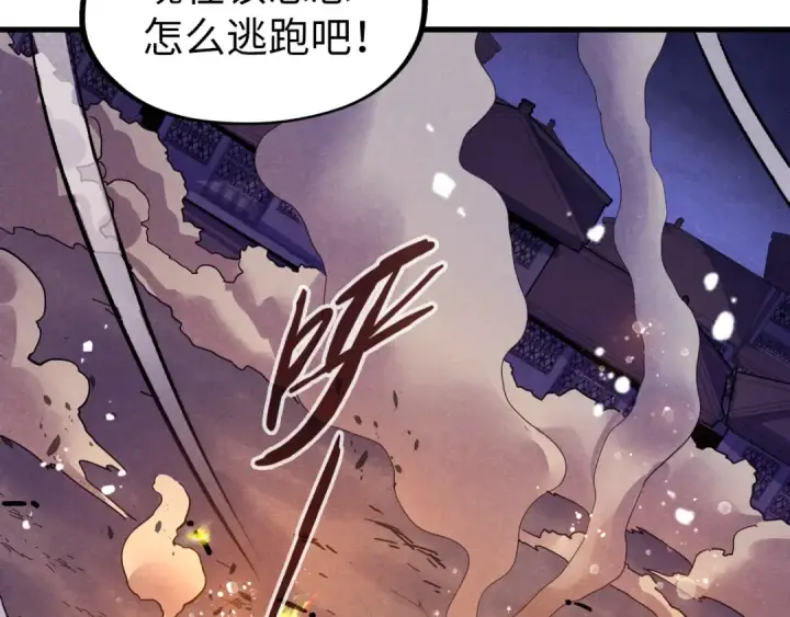 《这一世我要当至尊》第55话 遇刺图97