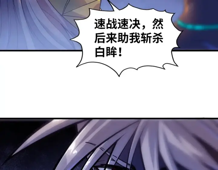 《这一世我要当至尊》第56话 桃花剑意图12
