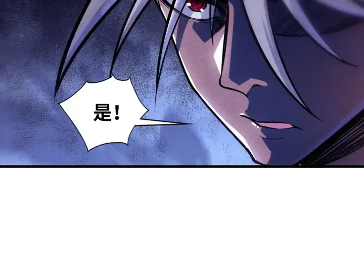 《这一世我要当至尊》第56话 桃花剑意图13