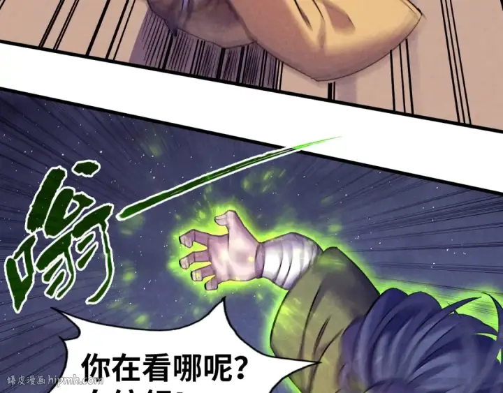 《这一世我要当至尊》第56话 桃花剑意图16