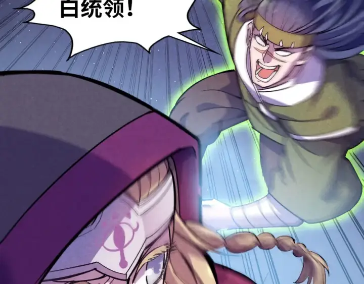 《这一世我要当至尊》第56话 桃花剑意图17