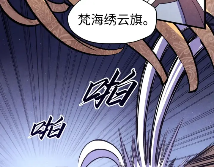《这一世我要当至尊》第56话 桃花剑意图28