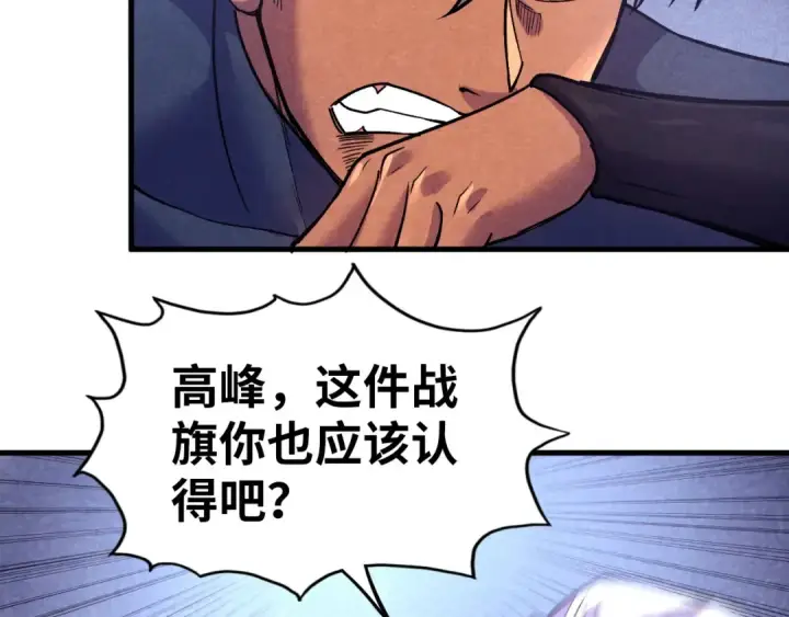 《这一世我要当至尊》第56话 桃花剑意图30