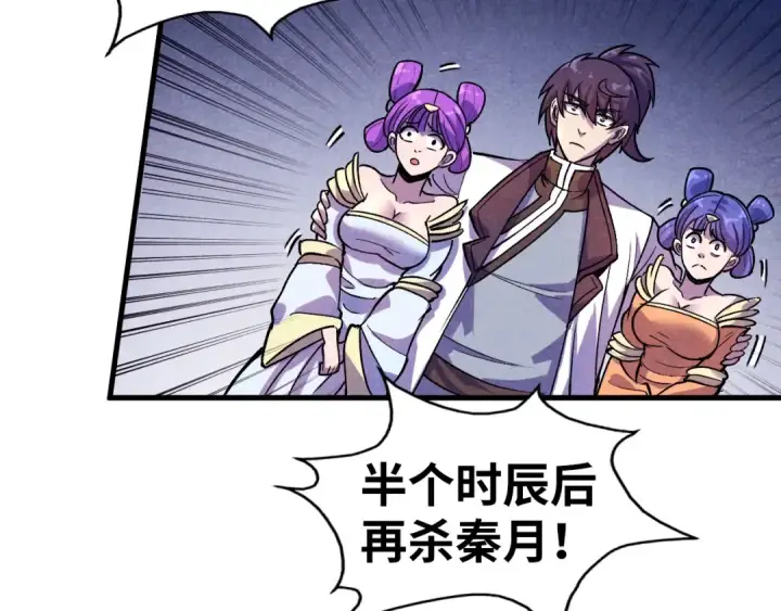 《这一世我要当至尊》第56话 桃花剑意图35