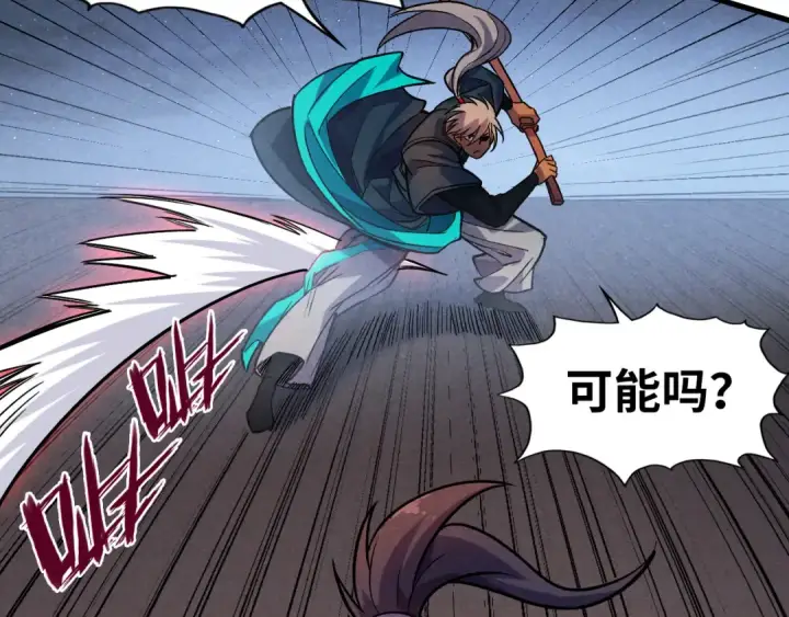 《这一世我要当至尊》第56话 桃花剑意图39