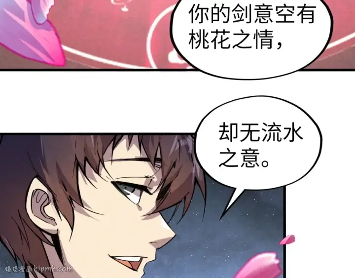 《这一世我要当至尊》第56话 桃花剑意图48