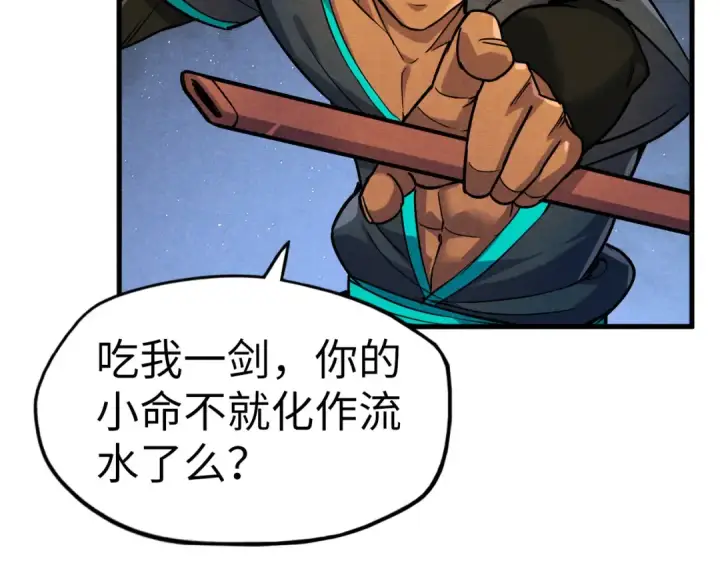 《这一世我要当至尊》第56话 桃花剑意图50